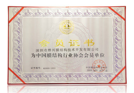 Membrane company --- member certificate